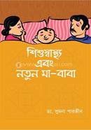 Shishu Sastho Ebong Notun Maa-Baba image