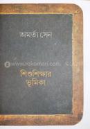 Shishu Shikkhar Vumika image