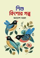 Children and teens story image