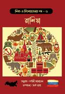 Shishu o Kishorbelar Golpo – Five image