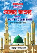 Shishuder Duar Vandar image