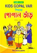 Shishuder Gopal var image