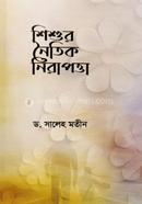 Shishur Naitik Nirapotta image