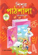 Shishur Patshala image