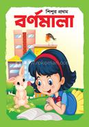 Shishur Prothom Barnomala image