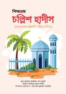 Shishutosh Cholish Hadis image