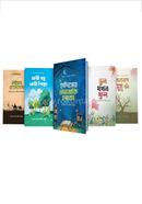Shishutosh Gyanchorcha Series 1-5 image
