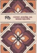 শিশু image