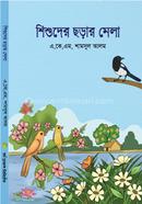 Shisuder Chorar Mela image