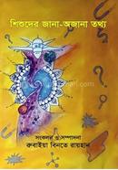 Shisuder Jana-Ojana Toththo image