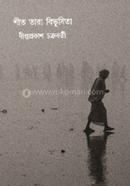 Shit Tara Bivushita image