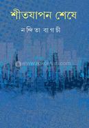 Shitajapon Sheshe image