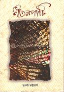 শীতলপাটি