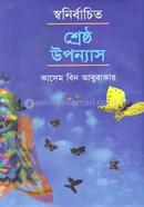 Sho-Nirbacito Sherosto Upponas image