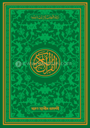 Shohoj Quran image