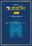 Shobar Jonno R Programming image