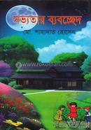 Shovvotar Byabocched image