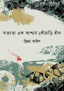 Shobbhota Ek Achchorjo Khoyari Hash image