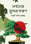 Shobcheye Sundor Korun image