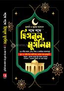 Shobde Shobde Hisnul Muslim image