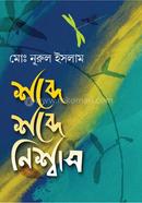 Shobde Shobde Nissahas image