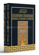 Shobde Shobde QR Code Tajweed Quran image