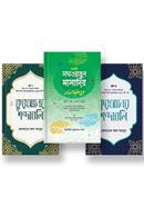 শব্দে শব্দে কুরআন শিখি image