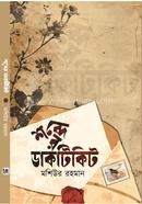 Shobder Dakticket image