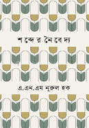 Shobder Noybeddo image