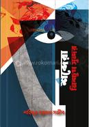 Shobdera Nishchup Sundor image