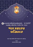 Shobe Borater Fozilot image