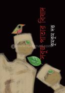 Shobuj Patar Bishad image