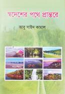 Shodesh Pothe Prante image