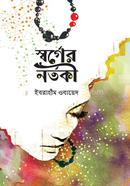 Shoeger Nortoki image