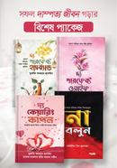 Shofol Dampotto Jibon Gorar Package image
