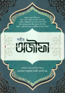 Shohi Ojifa image