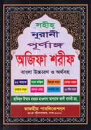 Shohih Nurani Purnang Ojifa Shorif image