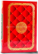 Shohoj Hafezi Qur'an (Wakf-Ibtida Chihnito o Ayate Mutashabihaat Ullekhito) image