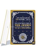 Shohoj Quran (A5 Size) Tafsir-shoho Color Coded Uccharon o Onubad image
