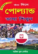 Shohoj Upaye 30 Dine Poland Bhasha Shikhun image