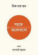 Shohoje Bhalobasho image