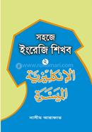 Shohoje Engreji Shikhbo -02 image