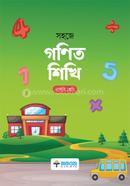 Shohoje Gonit Shikhi Nursery Shreni image