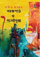 Shohojpath o Sonetguchchho image