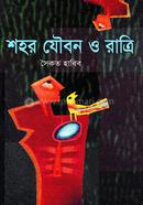 Shohor Joubon O Ratri image