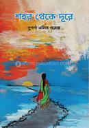 Shohor Theke Dure image