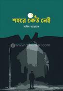 Shohore Kew Nei image