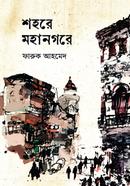 Shohore Mohanogore image