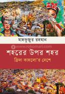 Shohorer Opor Shohor image