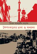 Shoishobkaler Dhaka o Onyanyo image